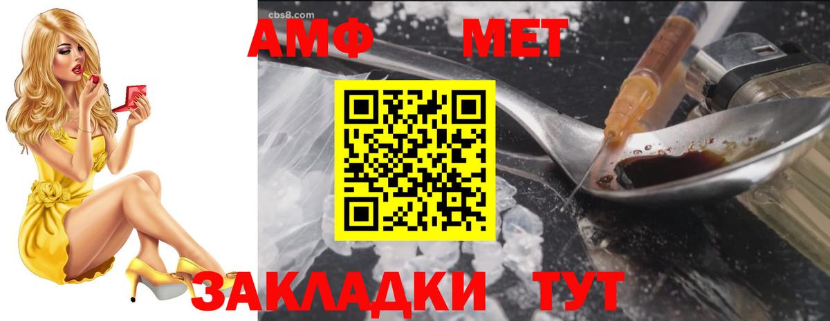 АМФ Premium Вичуга