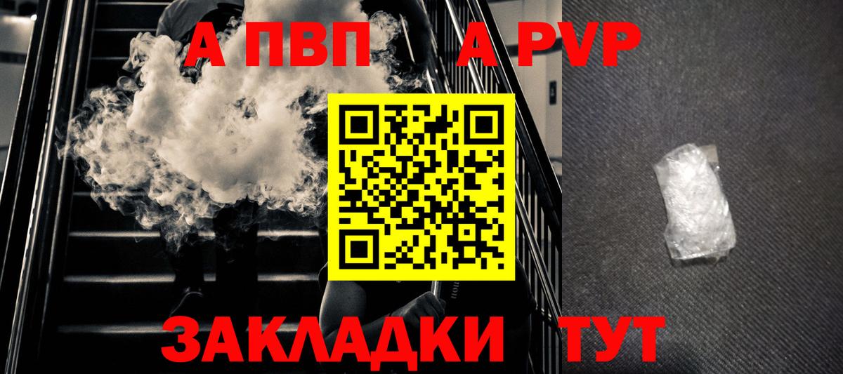 A-PVP мука Вичуга