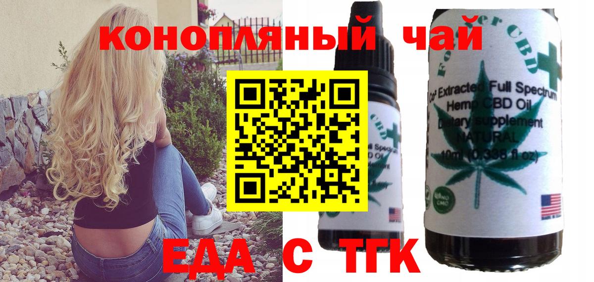 Cannafood марихуана Вичуга