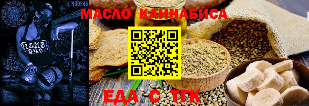 Вичуга  Печенье с ТГК конопля  Вход с VPN 