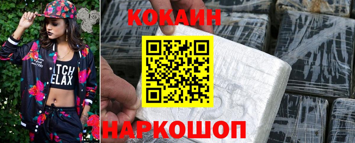 КОКАИН 99%  Вход с VPN  COCAIN  Вичуга 