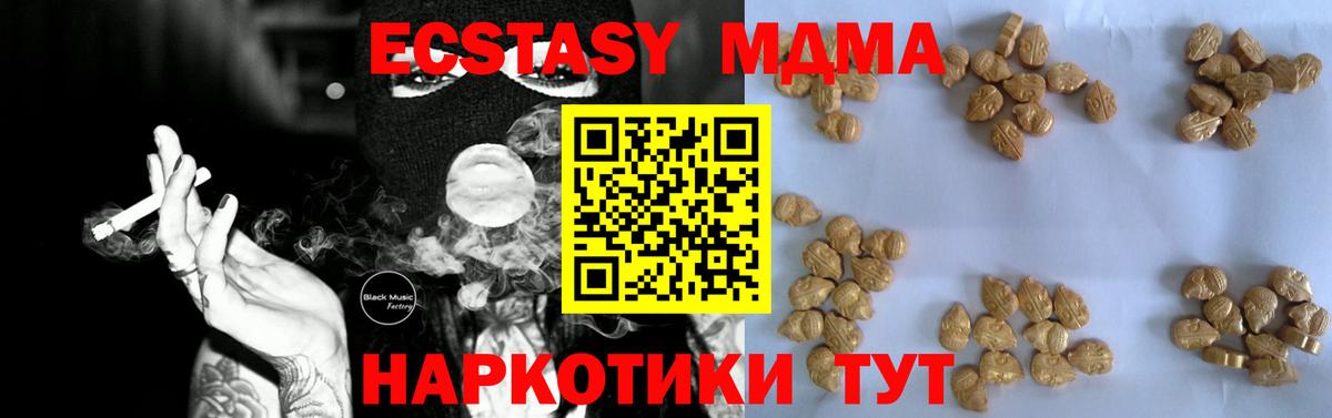 MDMA VHQ  Вход с VPN  МДМА crystal  MDMA  Вичуга 