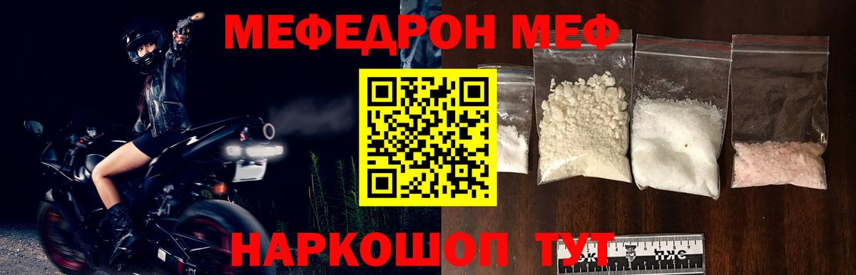 Меф Вичуга