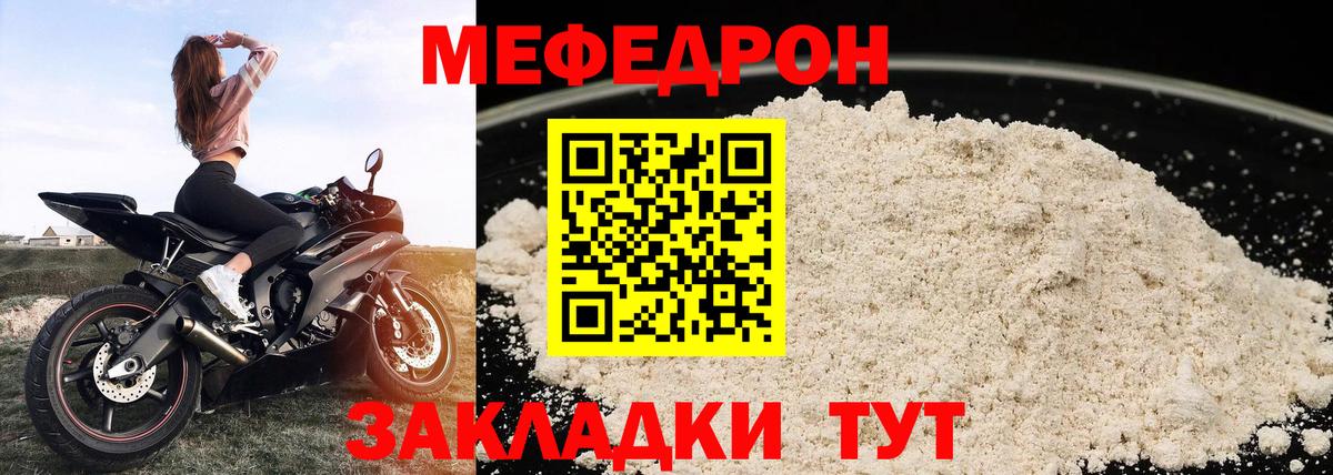 Мефедрон  МЕФ 4 MMC  Вичуга  Вход с VPN  Мефедрон 4 MMC 