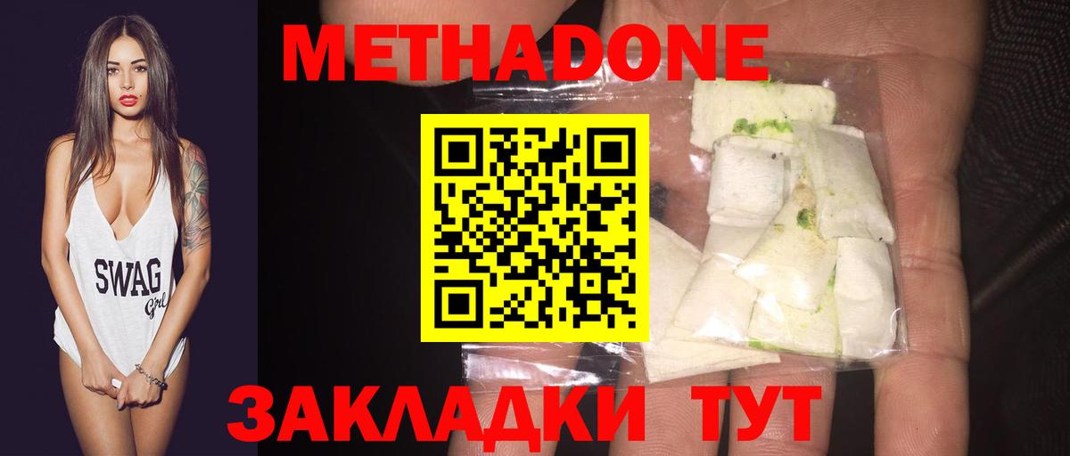 Вичуга  omg   Вход с VPN  Метадон VHQ 