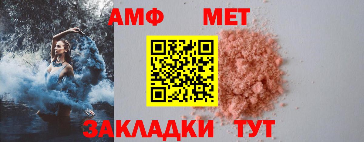 Первитин Methamphetamine  Вход с VPN  Первитин  Вичуга 