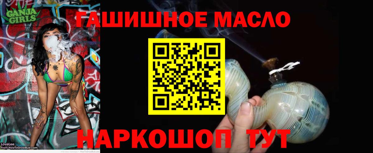 ТГК концентрат  ТГК вейп с тгк  Вход с VPN  Вичуга 